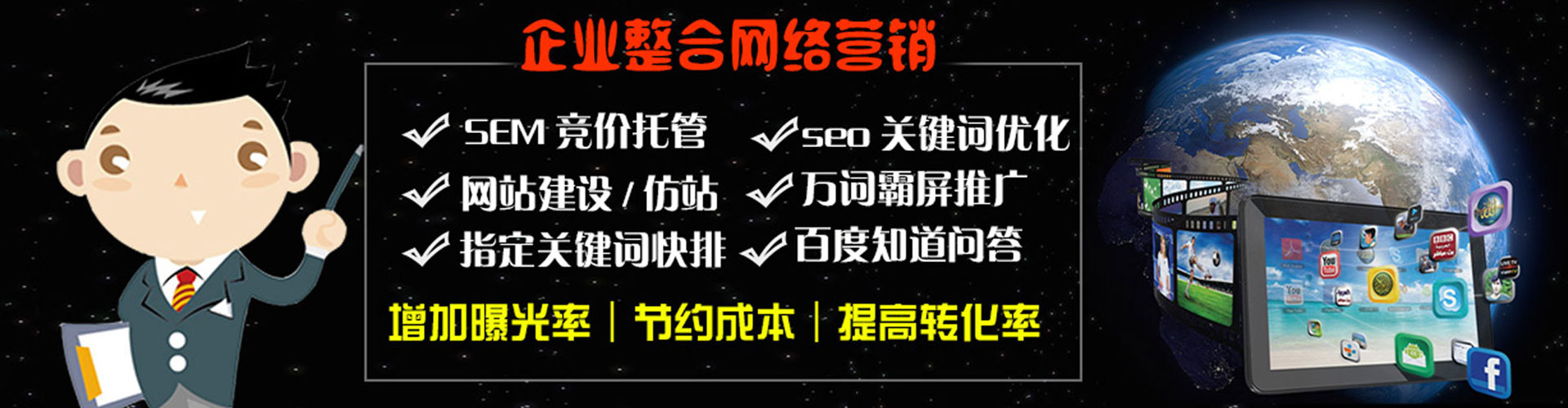雅安sem托管